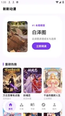 严选漫画乐园2026官方正版 严选漫画乐园2026官方正版
