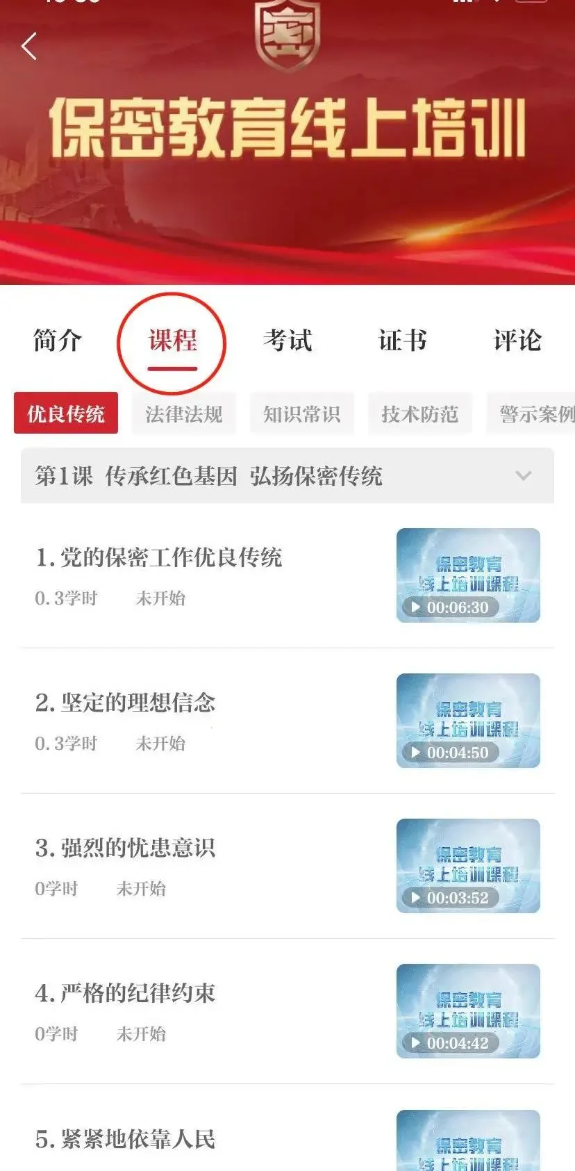 ���ܹ����App(����֪ʶѧϰƽ̨)