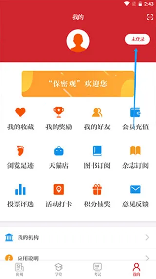���ܹ����App(����֪ʶѧϰƽ̨)