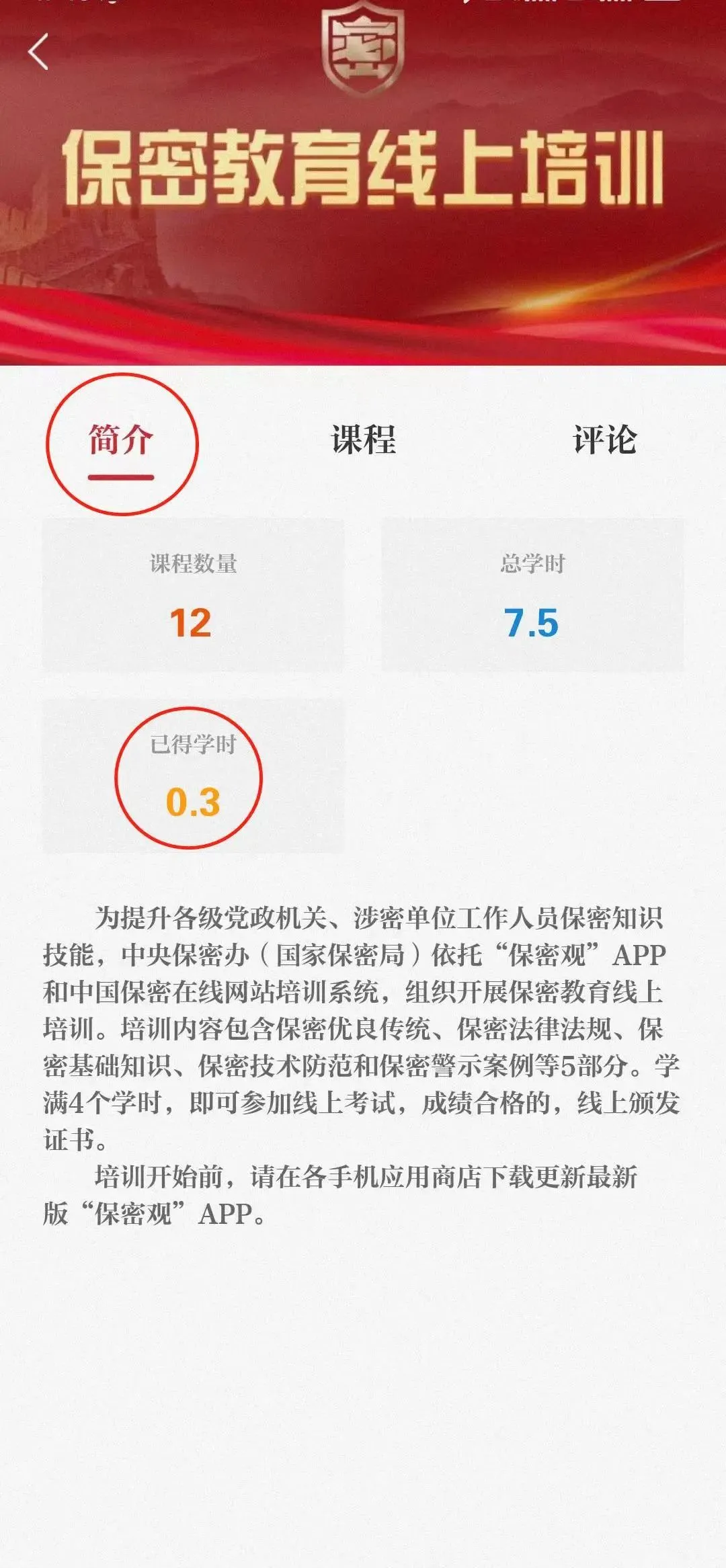 ���ܹ����App(����֪ʶѧϰƽ̨)