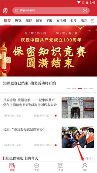���ܹ����App(����֪ʶѧϰƽ̨)