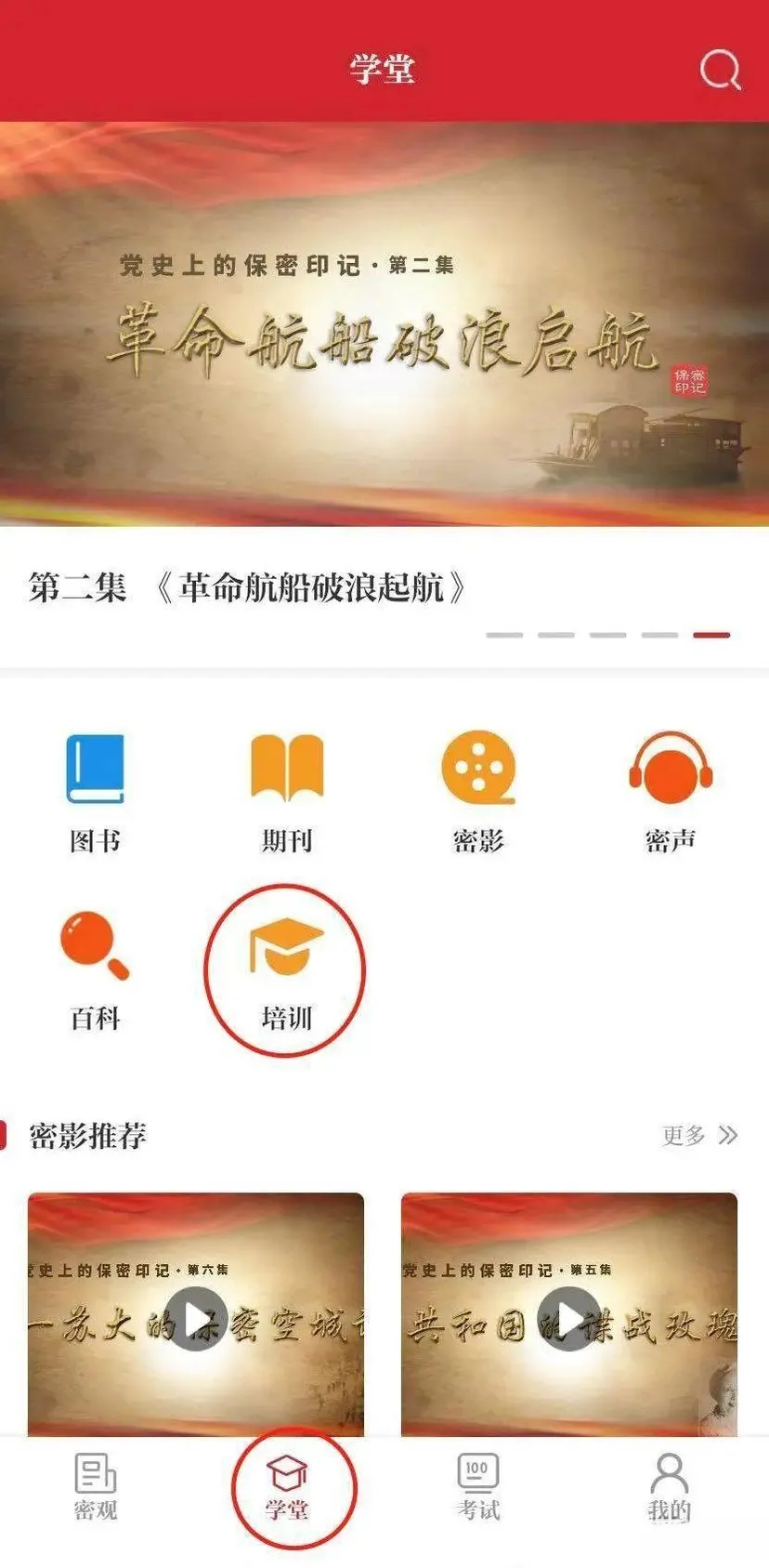 ���ܹ����App(����֪ʶѧϰƽ̨)