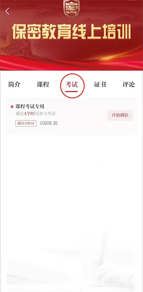 ���ܹ����App(����֪ʶѧϰƽ̨)