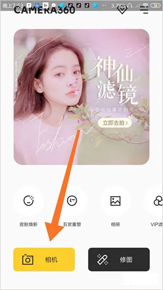 camera360���2026�ٷ����°汾