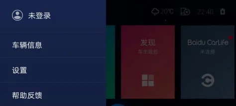carlife车载系统(智能车机互联软件)