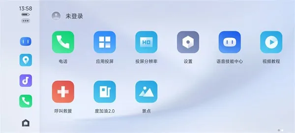 carlife车载系统(智能车机互联软件) carlife车载系统(智能车机互联软件)