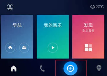 carlife车载系统(智能车机互联软件)