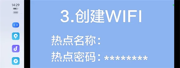 carlife车载系统(智能车机互联软件)