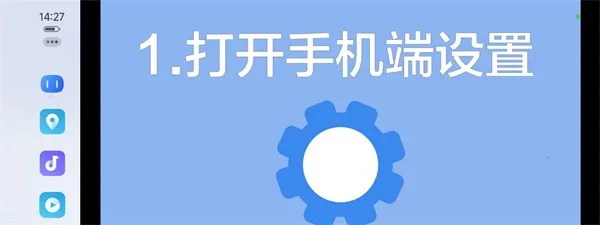 carlife车载系统(智能车机互联软件)