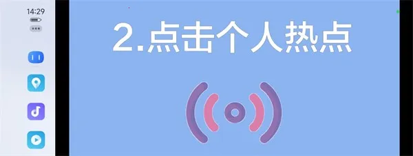 carlife车载系统(智能车机互联软件)