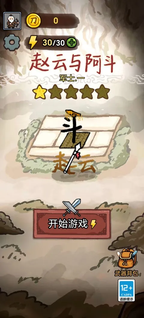 �����밢��С��Ϸ��׿���ֻ���