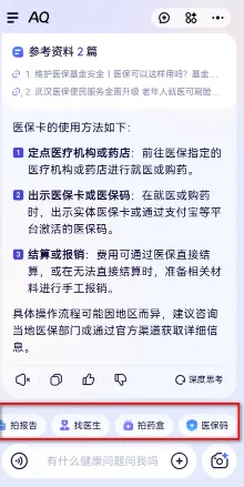 ���ϰ���ai����(AIҽ�ƽ���Ӧ��)