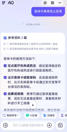 ���ϰ���ai����(AIҽ�ƽ���Ӧ��)