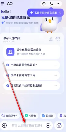 ���ϰ���ai����(AIҽ�ƽ���Ӧ��)