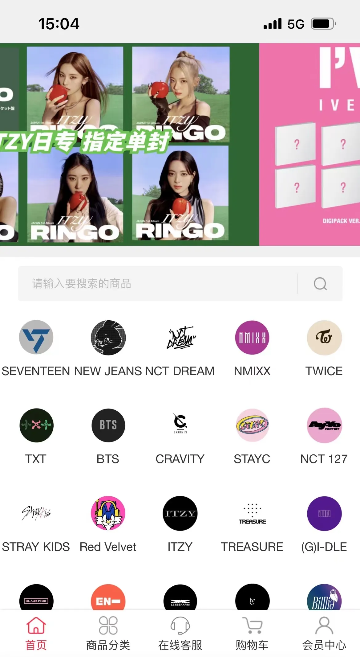 idolshop偶像便利店(K-pop追星平台)