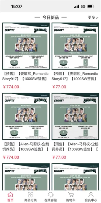 idolshop偶像便利店(K-pop追星平台)