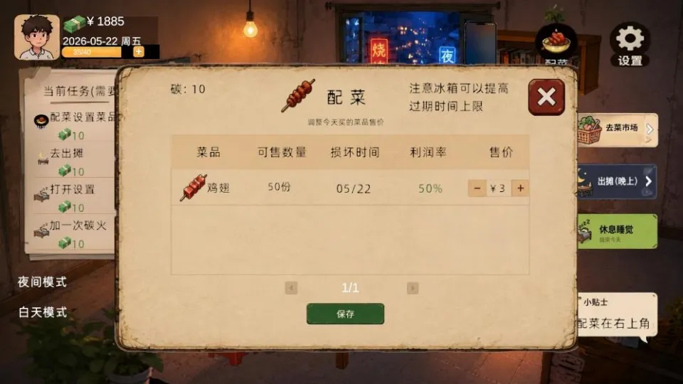 袖珍厨房小游戏2026最新版本