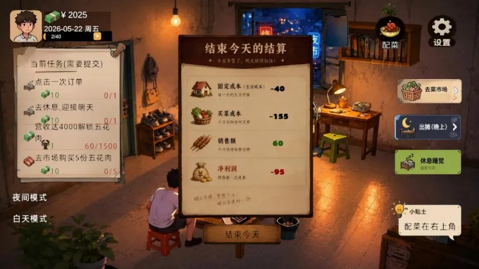 袖珍厨房小游戏2026最新版本