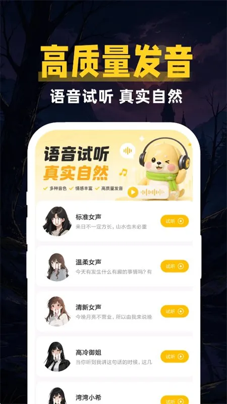 鹅鸭变声器助手2026官方最新版本 鹅鸭变声器助手2026官方最新版本