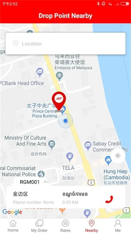 极兔快递单号查询软件(快递员移动办公) 极兔快递单号查询软件(快递员移动办公)