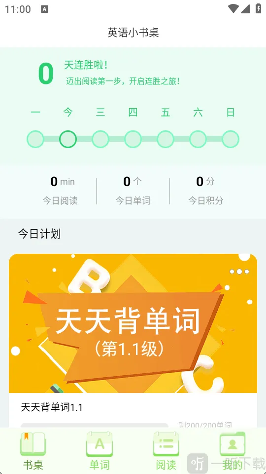 Ӣ��С����2026�ٷ�����