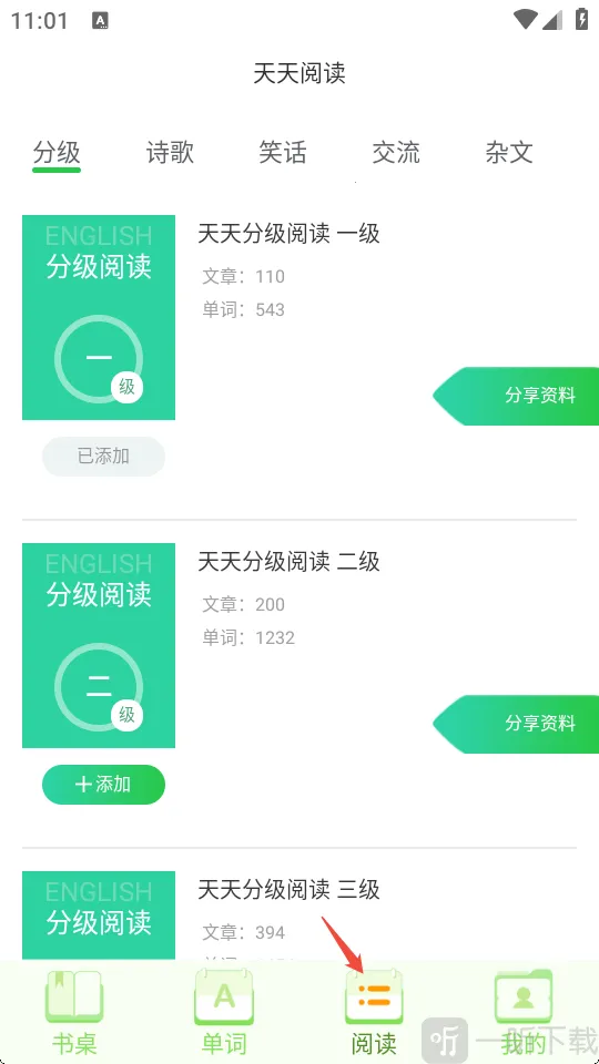 Ӣ��С����2026�ٷ�����