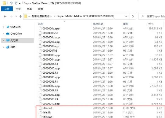 cemu模拟器免付费版(WiiU游戏模拟器)