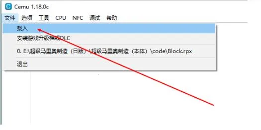 cemu模拟器免付费版(WiiU游戏模拟器) cemu模拟器免付费版(WiiU游戏模拟器)