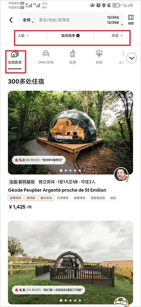 Airbnb����ӭ����2026���°汾