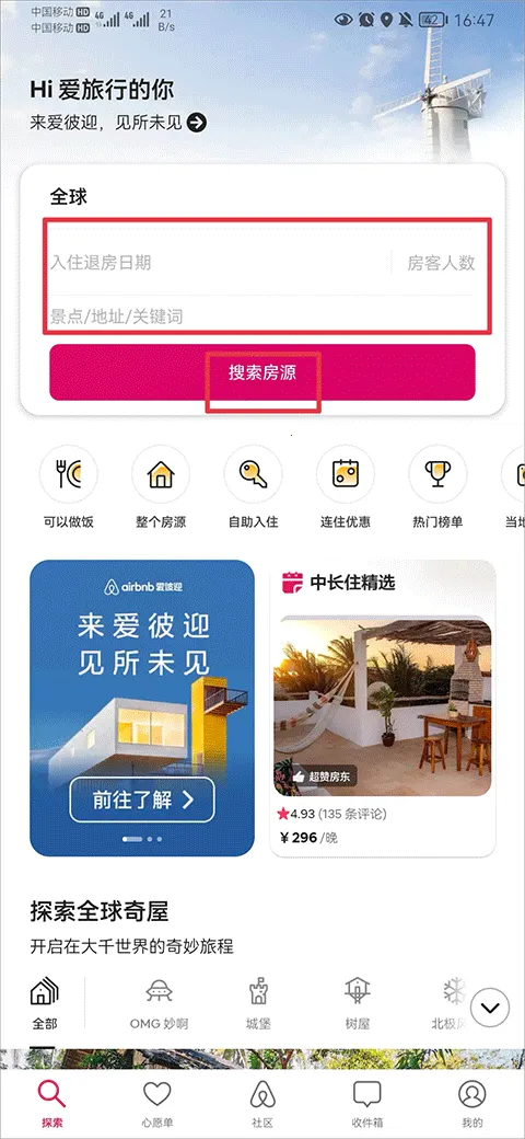 Airbnb����ӭ����2026���°汾