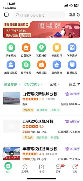 驾校一点通科目一模拟题软件(驾考学车软件) 驾校一点通科目一模拟题软件(驾考学车软件)