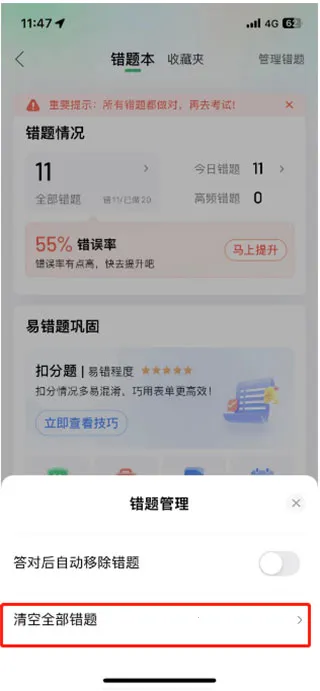 驾校一点通科目一模拟题软件(驾考学车软件)