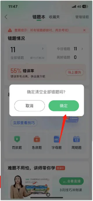 驾校一点通科目一模拟题软件(驾考学车软件) 驾校一点通科目一模拟题软件(驾考学车软件)