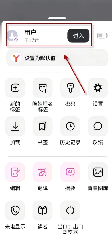 yandex俄罗斯引擎浏览器(多功能浏览器)