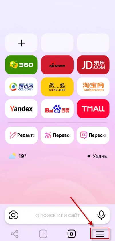 yandex俄罗斯引擎浏览器(多功能浏览器)