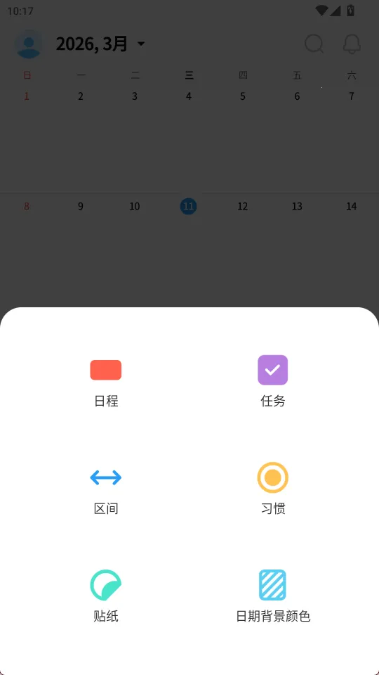 Timeblocks2026�ٷ����°汾