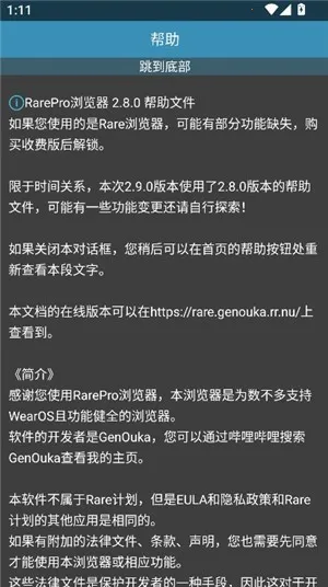 Rare浏览器pro2026官方正版