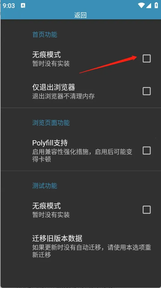 Rare浏览器pro2026官方正版