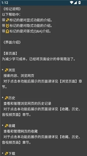 Rare浏览器pro2026官方正版
