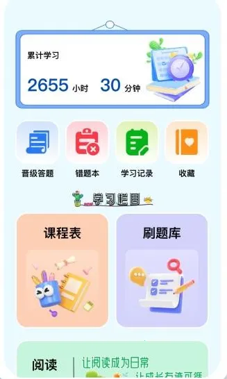 ʱ��ѧ�鰲׿���ֻ���