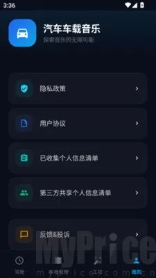 汽车车载音乐2026最新版本 汽车车载音乐2026最新版本