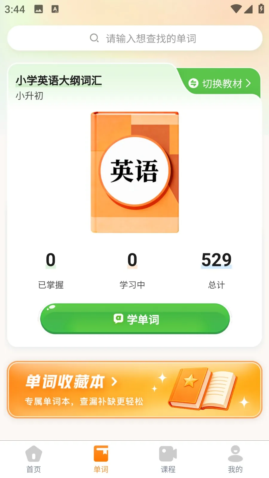 ����Ӣ��(Ӣ��ѧϰ����)