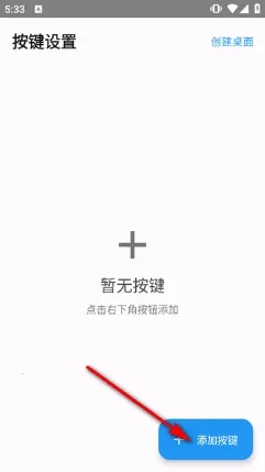 连点器免费版iClick脚本精灵(自动点击工具) 连点器免费版iClick脚本精灵(自动点击工具)
