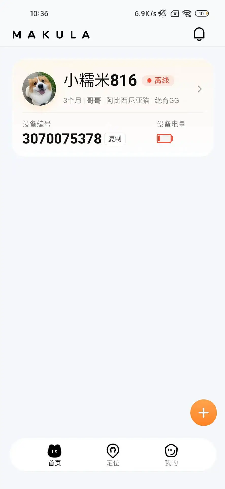 �����(���ﶨλAPP)