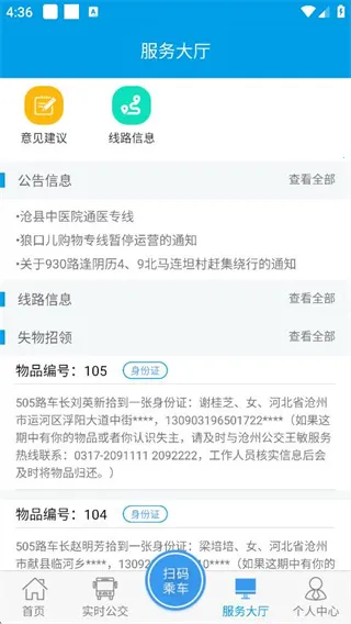 沧州行2026官方最新版本