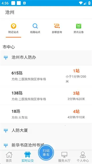沧州行2026官方最新版本