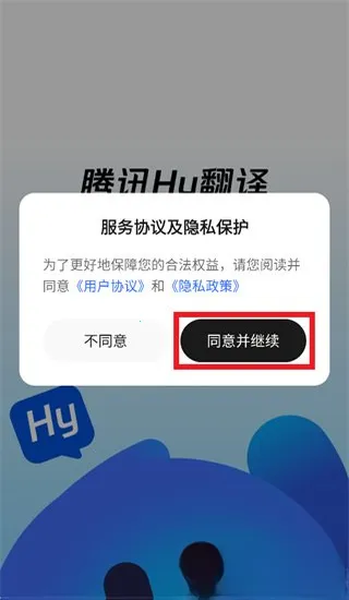 ��ѶHy����2026���°汾