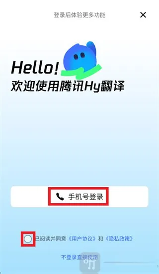 ��ѶHy����2026���°汾