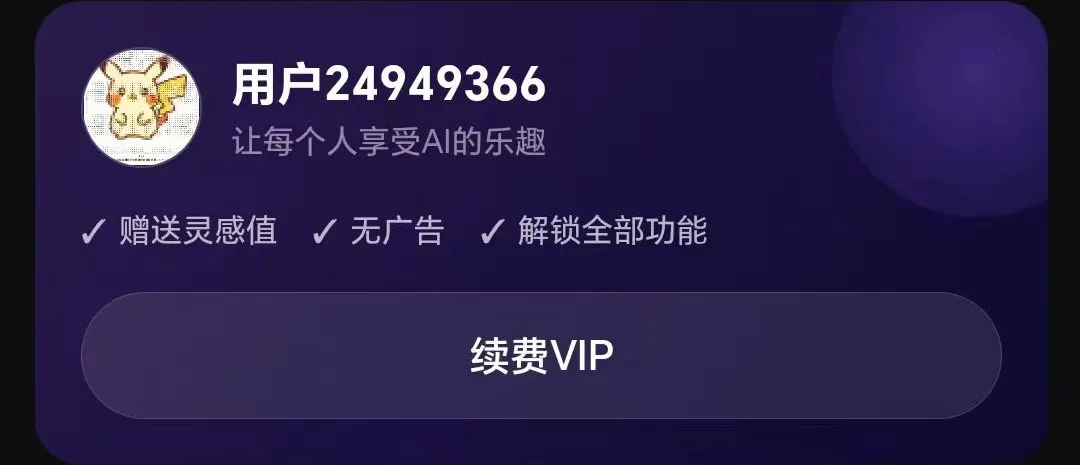 Ai Vpro视频生成软件2026官方最新版本 Ai Vpro视频生成软件2026官方最新版本