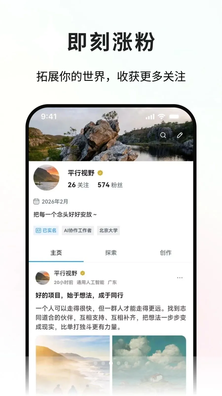 ����̽��(��ҵ�罻����ƽ̨)